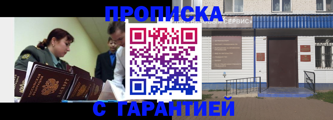 временная регистрация законно в Перми