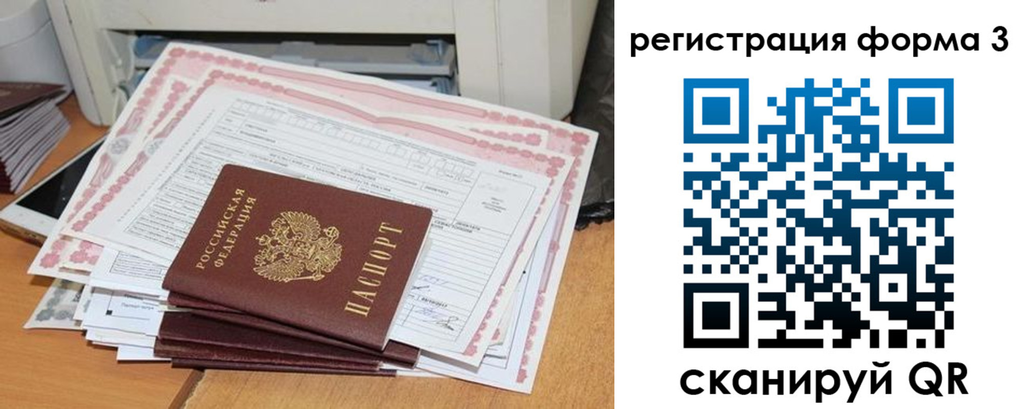 временная прописка в Перми