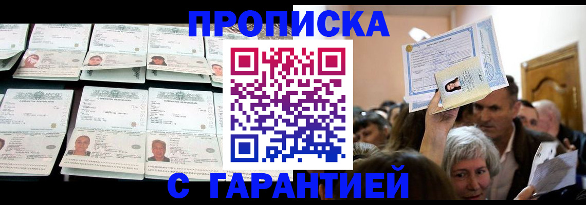 прописка поиск в Перми