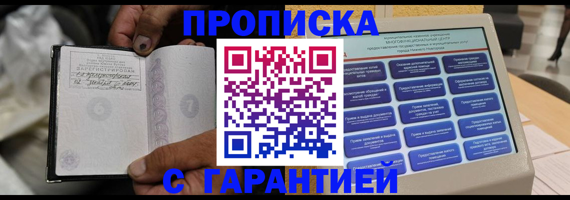 временная регистрация недорого в Перми