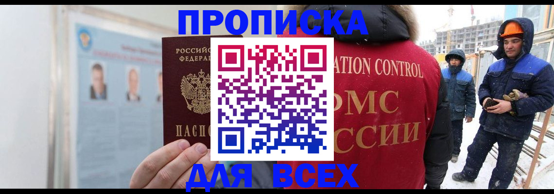 временная регистрация адрес в Перми