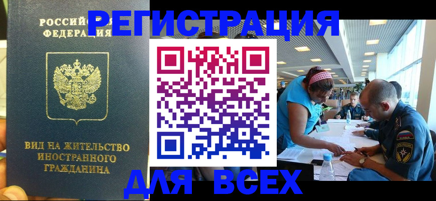 прописка гарантия в Перми
