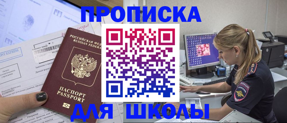 временная регистрация законно в Перми