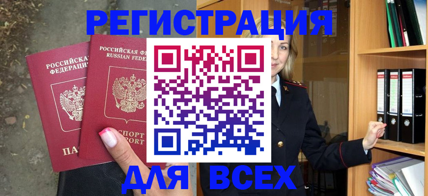 прописка иностранных граждан в Перми