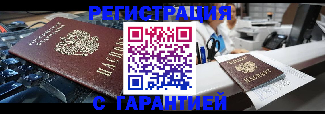 временная прописка в Перми